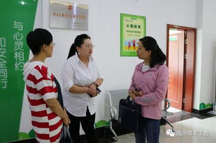 倾听职工心声，守护心灵绿洲——全省职工心理健康咨询示范基地临汾调研纪实