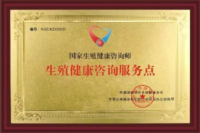 2019年生殖健康咨询师报名正式开始！全面解读健康咨询新机遇