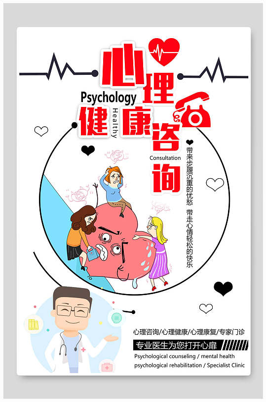 蓝色简约 用印刷背景解锁心理健康咨询的视觉力量